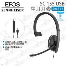 EPOS Sennheiser 單耳耳麥 支援USB及3.5mm介面 棉布料耳罩舒適配帶 Skype for Business 適用, SC 135 USB