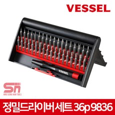 베셀 드라이버 비트세트 정밀 비트교체형 36p 9836, 1세트