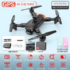 낚시드론 GPS 드론 HD 항공 사진 RC 디지털 비행기, 배터리 2개/10000m+보관 가방, L/8K블랙(적외선장애물회피)
