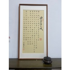 手寫字畫 實木畫框 裝飾掛畫, 參考詳情頁
