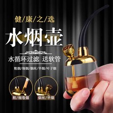 소형 물 레트로 휴대용 홀더 워터 파이프 수연두, 801 진슈앙 담배 포멜로 냄비