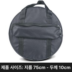 징가방 심벌즈 보관 악기 14 대형, 직경75cm, 1개