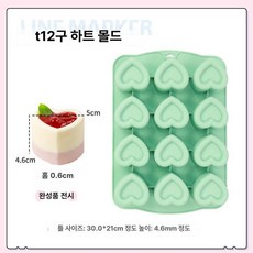 무스 몰드 볼록 푸딩 베이킹틀 과일 디저트 컵모양 원형, 1개, 12구 소형 하트 컵 1단계 두꺼운