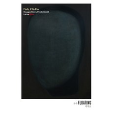 부유(Floating):, 부유(Floating), 박치호(저), 헥사곤