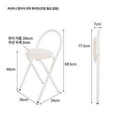 홈바 높은의자 아일랜드 간이 바텐 접이식 스툴, PU 심플 접이식 의자 화이트