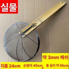 건지기 스텐 튀김채 넓은망 국수 직경 손잡이 업소용, 1개