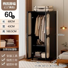 楠木藤編 雙門衣櫃 60cm 簡易收納櫥櫃, 氣質黑丨二門60*43*160