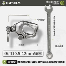 장치 도르래 장비 등강기 확보기 암벽안전장치 상품 고소작업대 구조 어센더 리프팅 그리그리, B형(단자루) 12mm