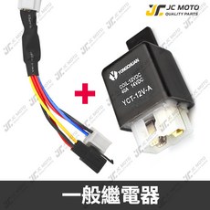 JC-MOTO 全時點燈 適用於 勁戰七代 JETSL SMAX, 1個, 大燈控制線組 一般型,LIKE 哥倫布