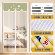 夏季新款臥室防蚊門簾家用入戶門紗簾免打孔磁性自吸金剛網隔斷簾, 簡約花繪