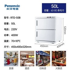 타월 함 25L 물수건 온장고 타올 구성 초승달백열멸균 표준 마사지 스팀 행주, [클래식 화이트]50L-UV찜+자외선소독, N. 화이트 50L 살균