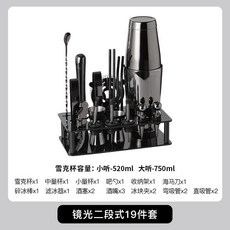 半房 黑武士調酒器套裝 刻花波士頓雪克杯 不銹鋼調酒組 專業酒吧器具, 亮黑【鏡光二段式19件套】, 1個