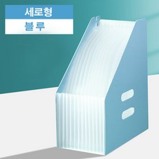파일정리함 서류 정리함 꽂이 화일 파일 박스 보관함 색상별 (2개입), 세로형, 2개, 블루