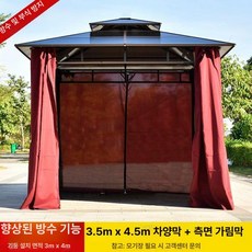 정자 3x4m 3.5x3.5m 3.5x4.5m 파라솔 맞춤형 오두막 전원주택, 3.5x4.5m 햇빛막이+둘레천
