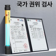 헬로라이노 어항uv살균기 UV 녹조 살균기 UV램프 조명, 100W 플러시 헤드 타이머 두꺼운 4관