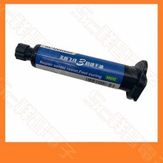 祥昌電子 RL-UVH902 UV 紫外線 固化油 10cc 手機維修主板專用 3秒速乾, 1個