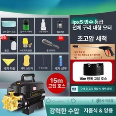 휴대용 고압세차기 농업용 전동 분무기 가정용 차량 물뿌리개 세차용품 공업사 정비 수공구 카케어 밭작물, 1개