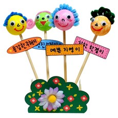 소중한내친구얼굴만들기 만들기DIY DIY만들기 미술만들기 DIY키트 창의미술교재