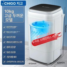 소음없는 기숙사 원룸 펜션용 통돌이세탁기 모텔 대용량, 10kg 두꺼운형 블루라이트 스테인리스스틸, 기본 모델명/품번