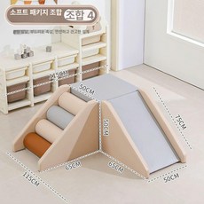 등반 미끄럼틀 쿠션 실내 유아방 정글짐 베이비, 1개, 브라운그레이 부드러운 조합 4