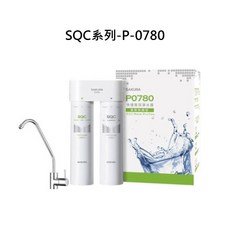 SAKURA櫻花 SQC系列-P-0780 快捷高效淨水器, SAKURA櫻花 SQC系列-P-0780 快捷高效淨水器(雙管除菌型)