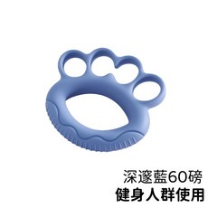 深邃藍色指力訓練器，健身人群適用，手部肌肉鍛鍊，提升手指靈活度, 深藍色, 1個