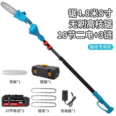 鋰電高枝鋸電動高枝剪加長桿伸縮充電式修剪高空鋸樹剪果樹壘德株, 1個, 鋸4.8米8寸無刷10節一電3鍊