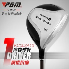 PGM 공장 재고 골프채 공구 1호 나무 막대 남녀식 성인 드라이버, KC003A10 남자 오른손 1호 나무 TOUR SC