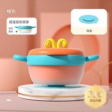 寶寶輔食保溫碗 嬰幼兒注水保溫碗 316不鏽鋼 防摔防燙, 橙色輔食碗, 1個