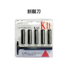 貝印刮鬍刀手動刮鬍刀5入組，安全舒適剃鬚刀，傳統隨身刮鬍刀片, 1個, 5入刮鬍刀