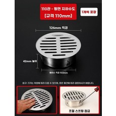 배수구 하수구 덮개 거름망 평면 50mm 재질 베란다 원형, 1개, K. 110관 평면 바닥 배수구