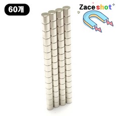 지름 5mm x 두께 5mm 동그란 네오디뮴 자석 [제이스샷], D5*5T, 60개