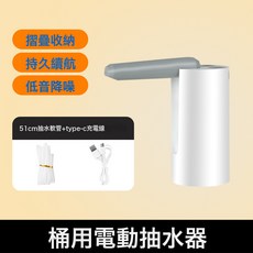 新款桶裝水可摺疊抽水器家用充電動智能定量上水機桌面飲水機上水, 1個, 1L, 摺疊智能抽水器:如圖所示