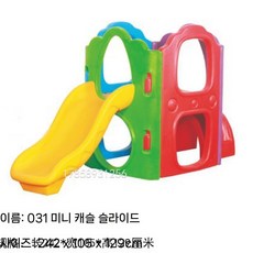 가정용 정글짐미끄럼틀 키즈카페 대형 실내 놀이터 안전, 소형 성 미끄럼틀