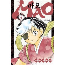 MAO 마오 4 권 만화 책, 학산문화사(만화)