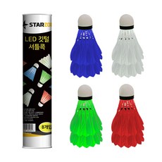 스타존 LED 배드민턴 야간 야광 불빛 혼합색상 실외 셔틀콕, 깃털, 1개