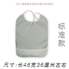 成人防水圍兜 老人吃飯圍兜 防漏免洗, 1個, 標準款 很不錯