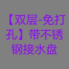304不鏽鋼鍋蓋架 廚房置物架, 1個, 特厚304不鏽鋼鍋蓋架 貼合99%鍋蓋, 雙層-檯面款 帶不鏽鋼接水盤