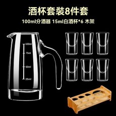 白酒杯套裝 家用分酒器 家用套裝紅酒洋酒壺 量杯 帶刻度酒店用醒酒器, 帶把100毫升一隻+6子彈杯+架, 1個