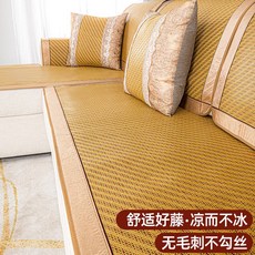 夏季沙發墊 涼感藤席 透氣防滑坐墊 全包式沙發套 可水洗萬用蓋布 居家涼蓆 透氣舒適+夏寒+70X180cm, 1件, 夏寒