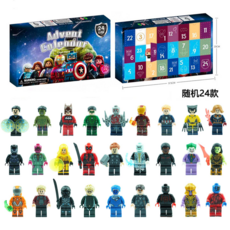 戳戳洞盲盒倒數行事曆禮盒 我的世界積木套裝玩具 倒數計時小擺件, 【熱賣特價】復仇者經典款抽抽樂（24抽隨機）