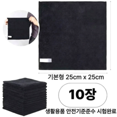 포스트머스 잘닦이는 극세사 타올 타월 행주, 블랙 기본 25cm x 25cm, 10개