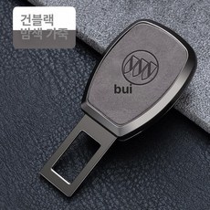 캐딜락 연장클립 자동차 카시트 차량실내 외제차로고, 건메탈블랙-밤브라운 가죽-뷰익, 1개