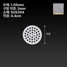 화장실 배수구 스텐 덮개 뚜껑 트랩 커버 사각 트렌치, 실버 304 스테인리스스틸 원형 4.4cm