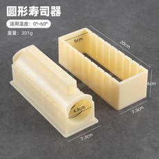 臺灣爆款-壽司模具家用做壽司工具全套懶人紫菜包飯材料套裝海苔卷飯神器, ★圓形壽司器☆, 1個