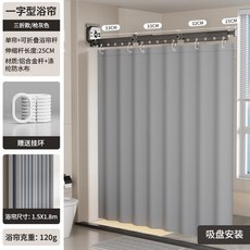 免打孔吸盤折疊伸縮浴簾桿，浴室乾濕分離隔間拉門，隱形浴簾桿, 吸盤槍灰三折+浴簾寬1.5*高1.8, 1個