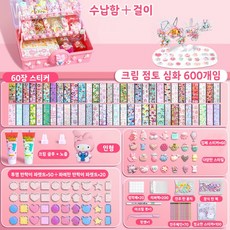 생크림 데코 세트 여자 아이 스티커 장난감 생일 선물 어린이 DIY 손으로 만든 기념 선물 세트 창의력 발달 키트, 핑크색