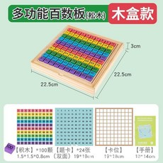 多功能木盒百數板 兒童數學啟蒙 益智玩具 數字顏色認知, 1個, 松木款無磁性百數板(木盒)48題卡