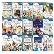 과학의 기초를 잡아주는 처음 과학동화 세트-전15권