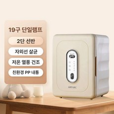 2 in 1 UV 젖병 소독기 세척기 소독, 기본 모델명/품번, 이중 / 식품급PP내부 / 19구 UV / 파스퇴르 열